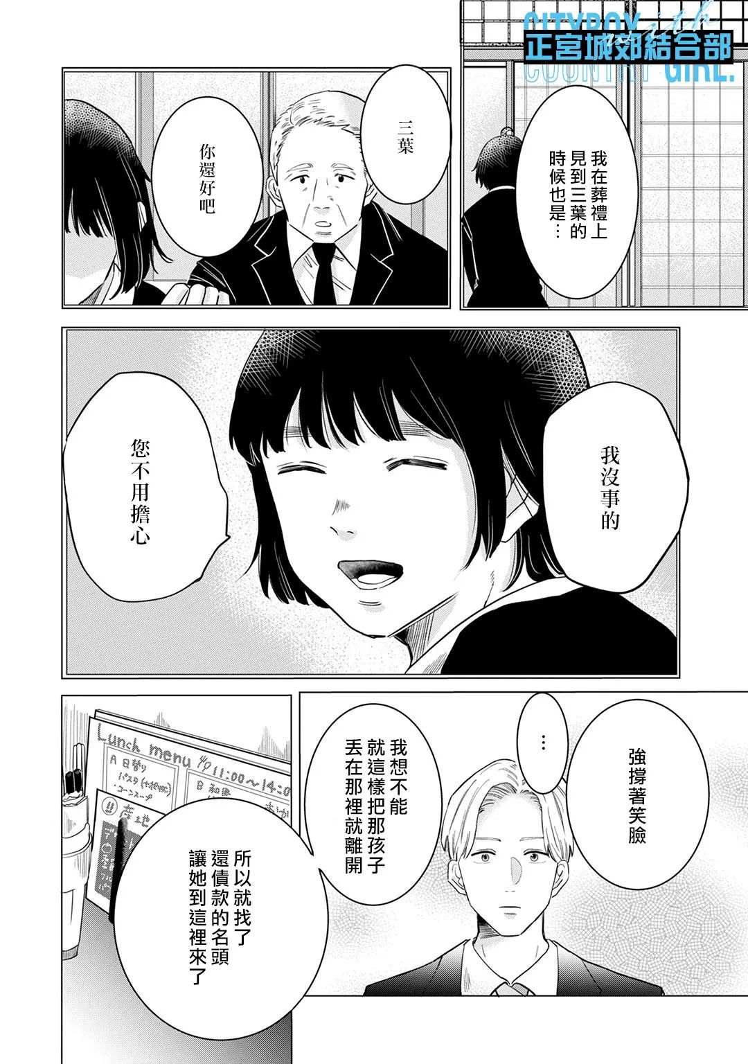 《论如何让傲娇精英打脸》漫画最新章节第8话免费下拉式在线观看章节第【13】张图片