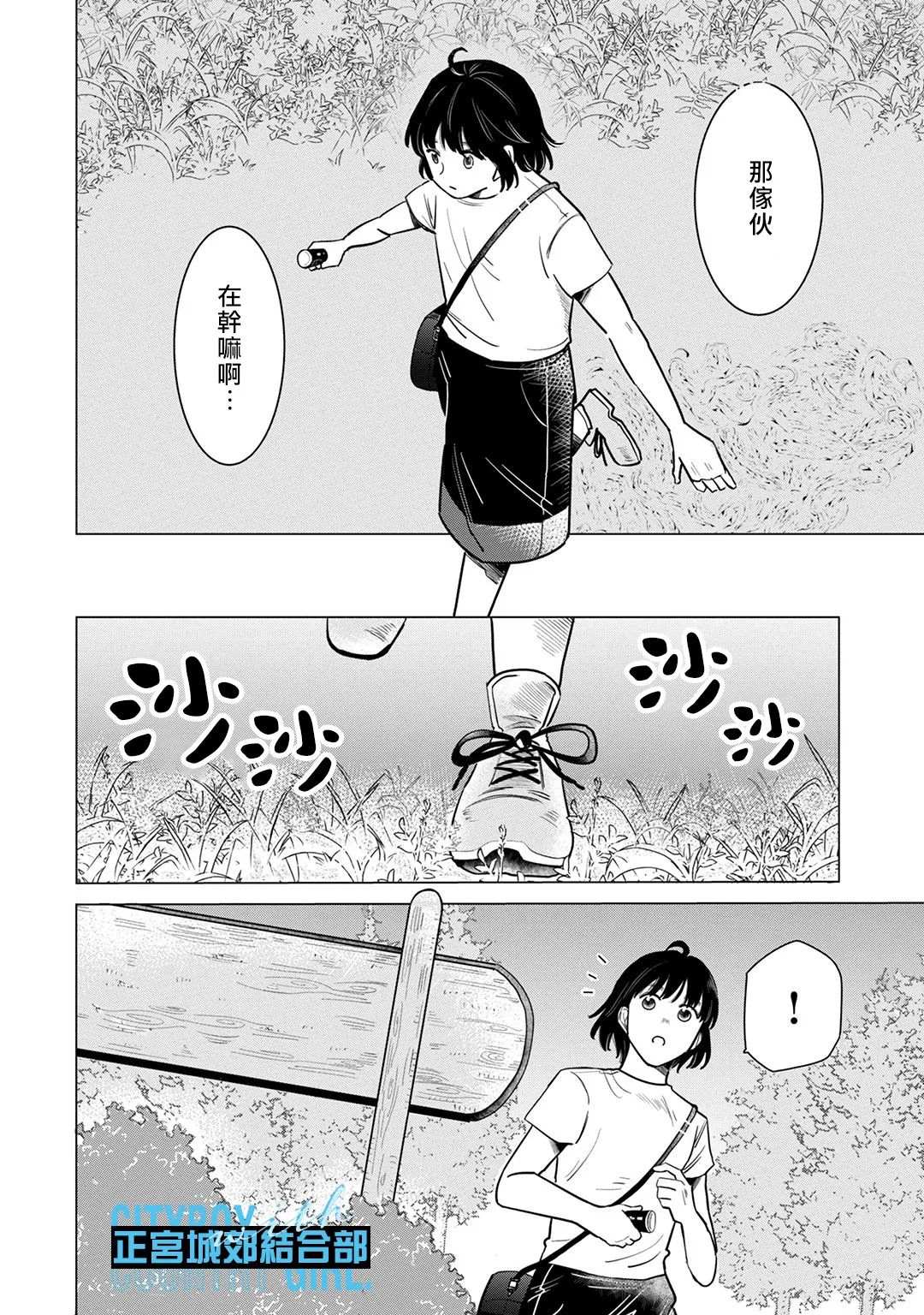 《论如何让傲娇精英打脸》漫画最新章节第11话免费下拉式在线观看章节第【3】张图片