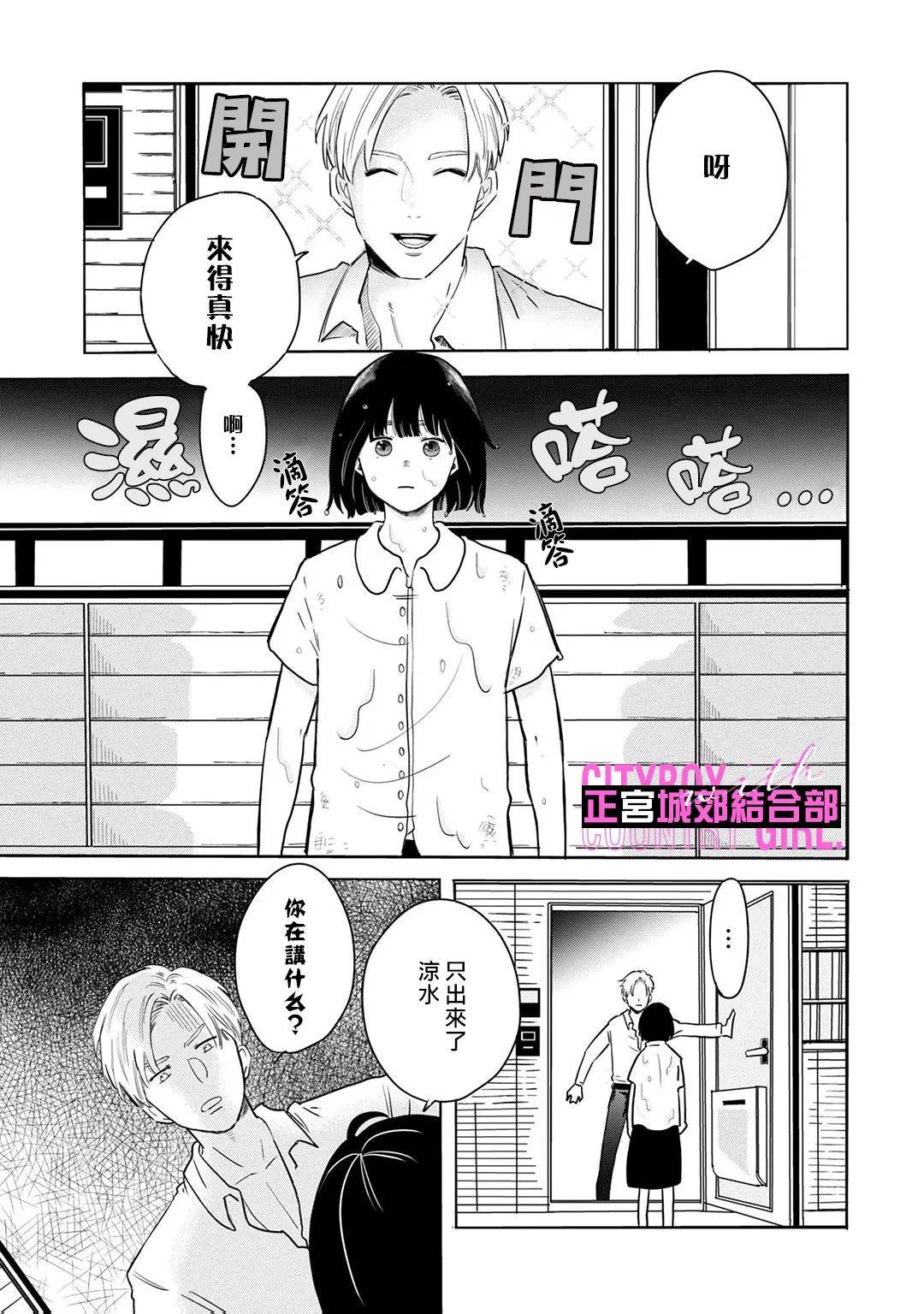 《论如何让傲娇精英打脸》漫画最新章节第2话免费下拉式在线观看章节第【15】张图片