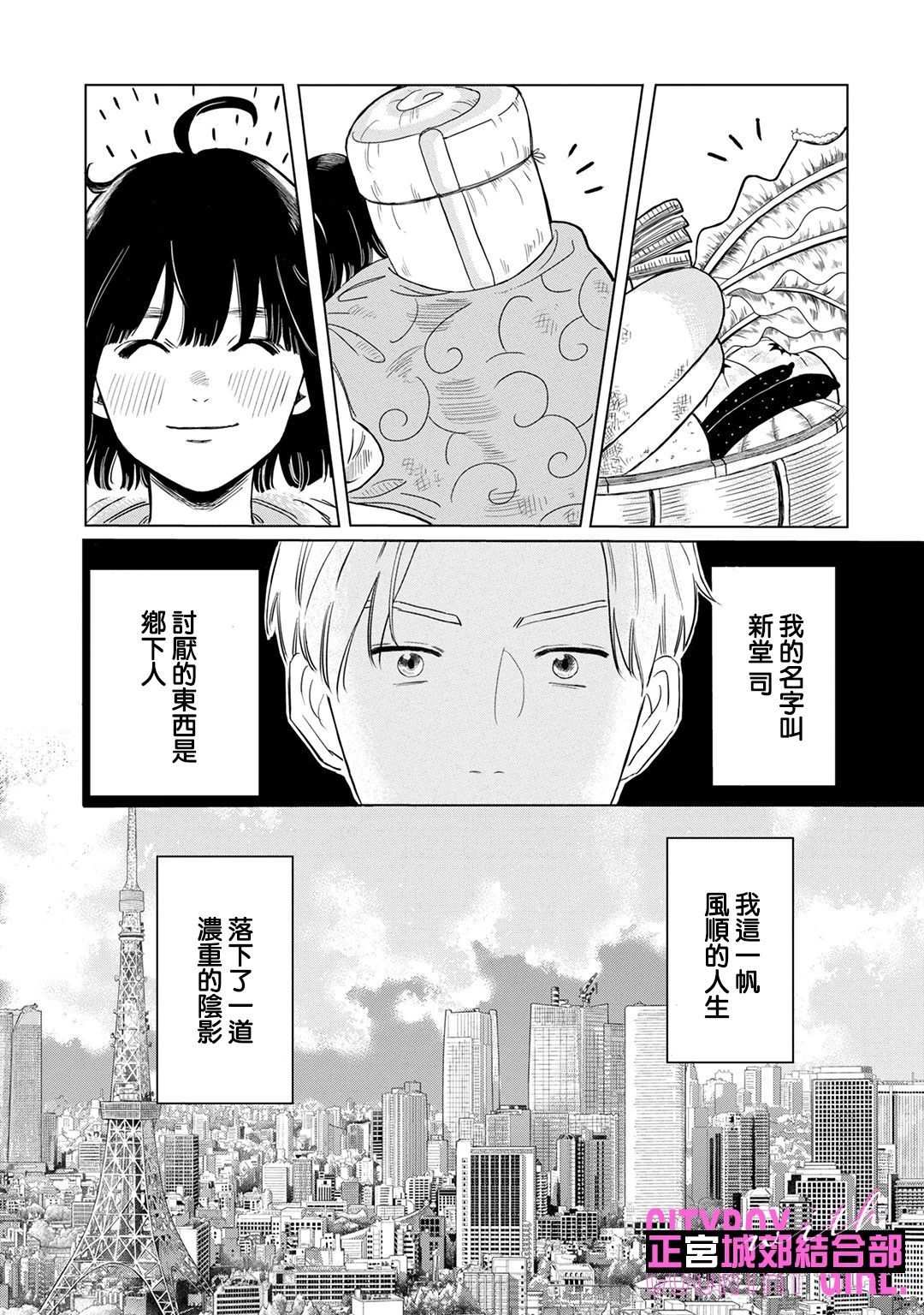 《论如何让傲娇精英打脸》漫画最新章节第1话免费下拉式在线观看章节第【15】张图片