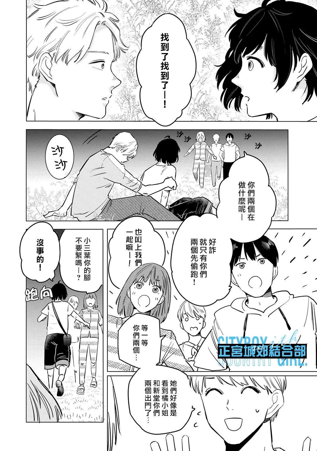 《论如何让傲娇精英打脸》漫画最新章节第11话免费下拉式在线观看章节第【15】张图片