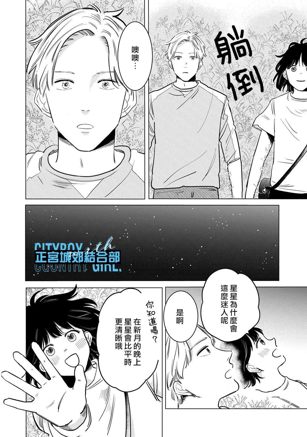 《论如何让傲娇精英打脸》漫画最新章节第11话免费下拉式在线观看章节第【9】张图片