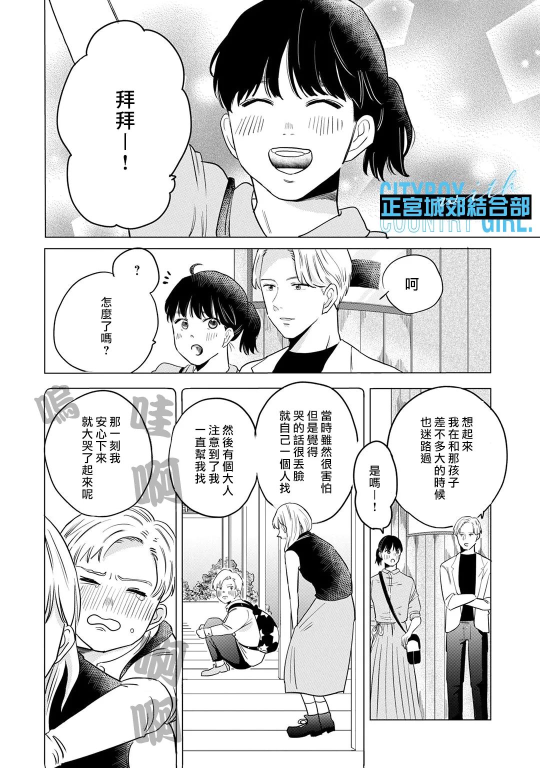 《论如何让傲娇精英打脸》漫画最新章节第9话免费下拉式在线观看章节第【15】张图片