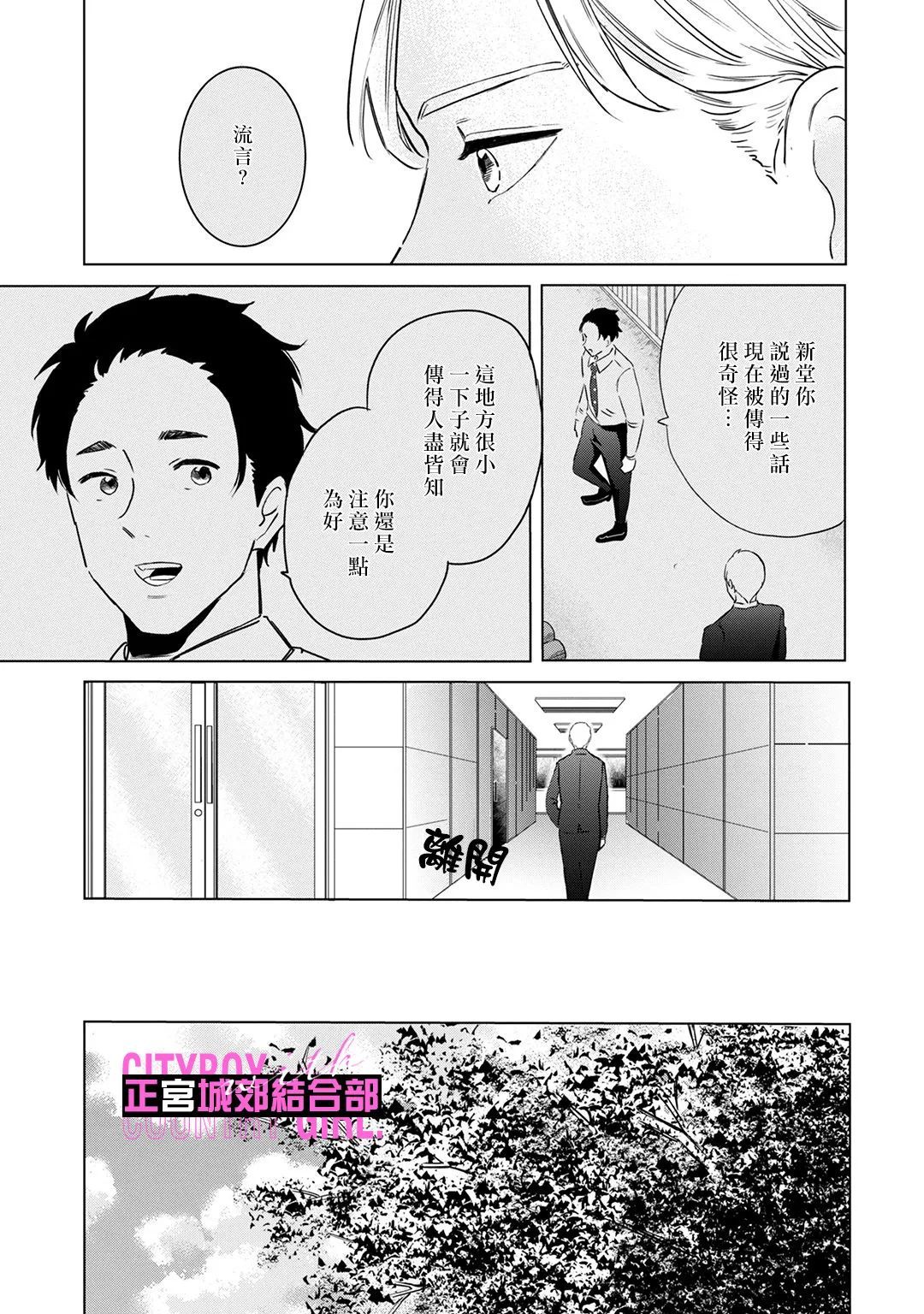 《论如何让傲娇精英打脸》漫画最新章节第7话免费下拉式在线观看章节第【9】张图片