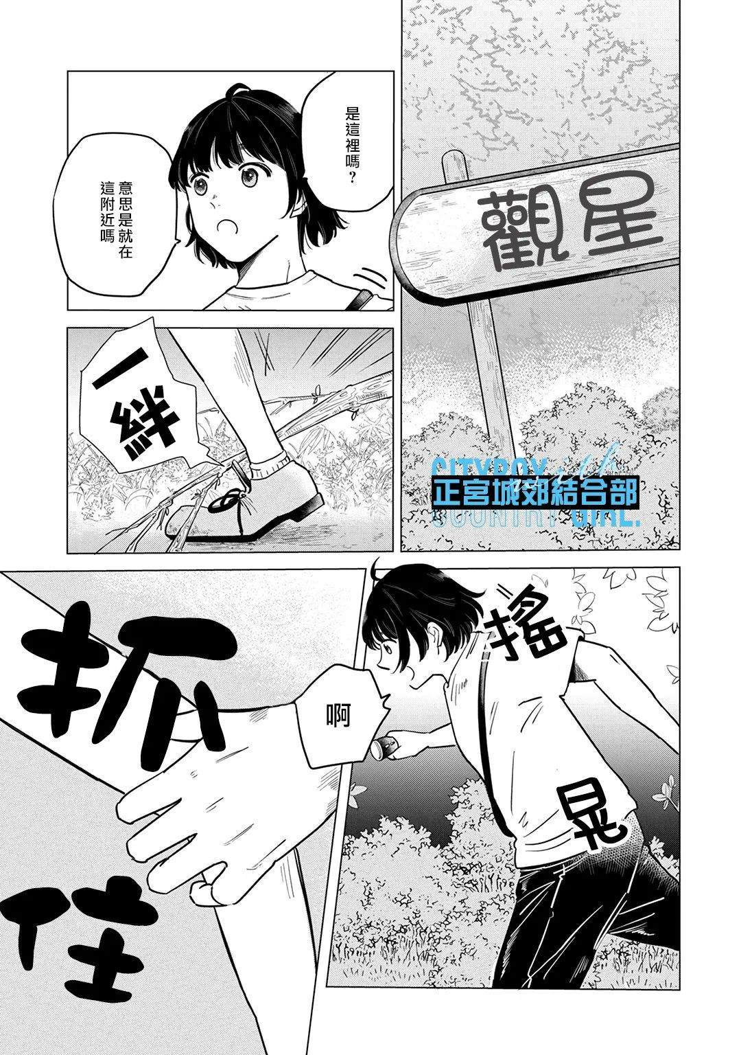 《论如何让傲娇精英打脸》漫画最新章节第11话免费下拉式在线观看章节第【4】张图片