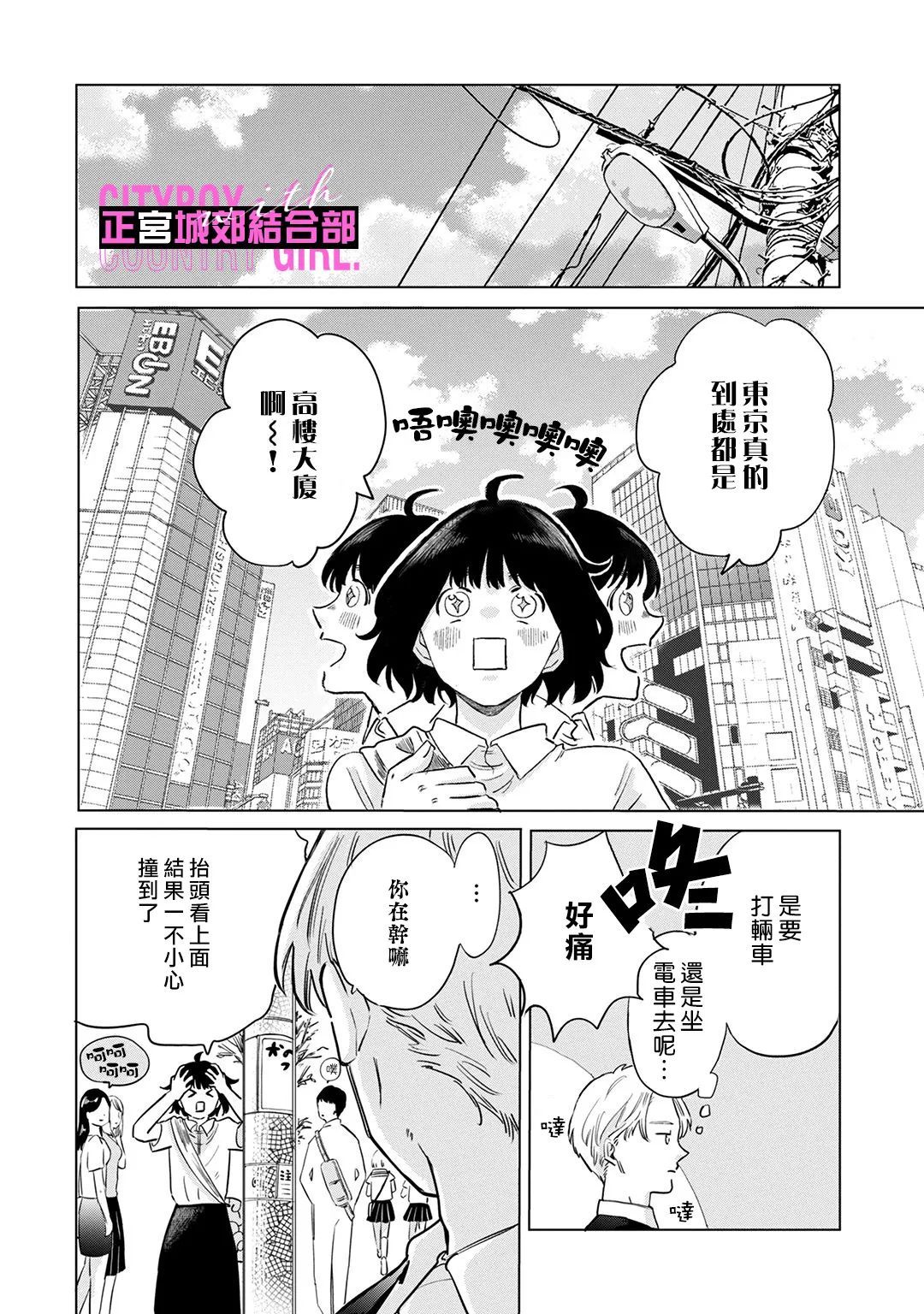 《论如何让傲娇精英打脸》漫画最新章节第4话免费下拉式在线观看章节第【10】张图片