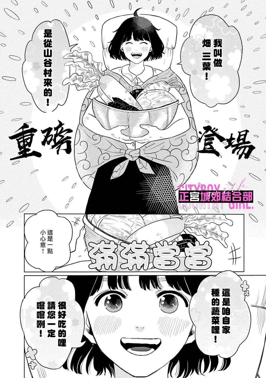 《论如何让傲娇精英打脸》漫画最新章节第1话免费下拉式在线观看章节第【13】张图片