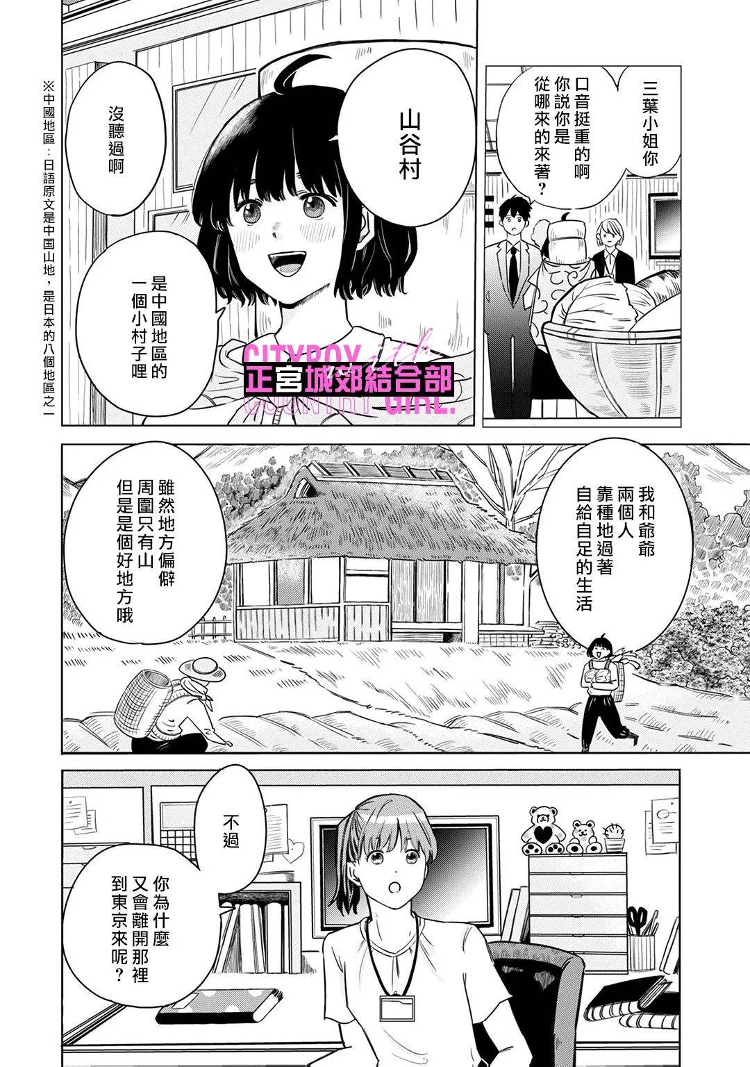 《论如何让傲娇精英打脸》漫画最新章节第2话免费下拉式在线观看章节第【2】张图片