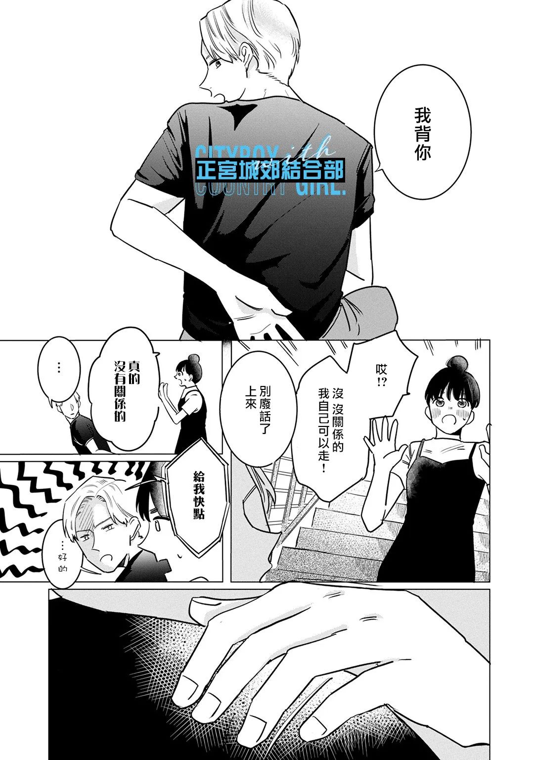 《论如何让傲娇精英打脸》漫画最新章节第10话免费下拉式在线观看章节第【16】张图片