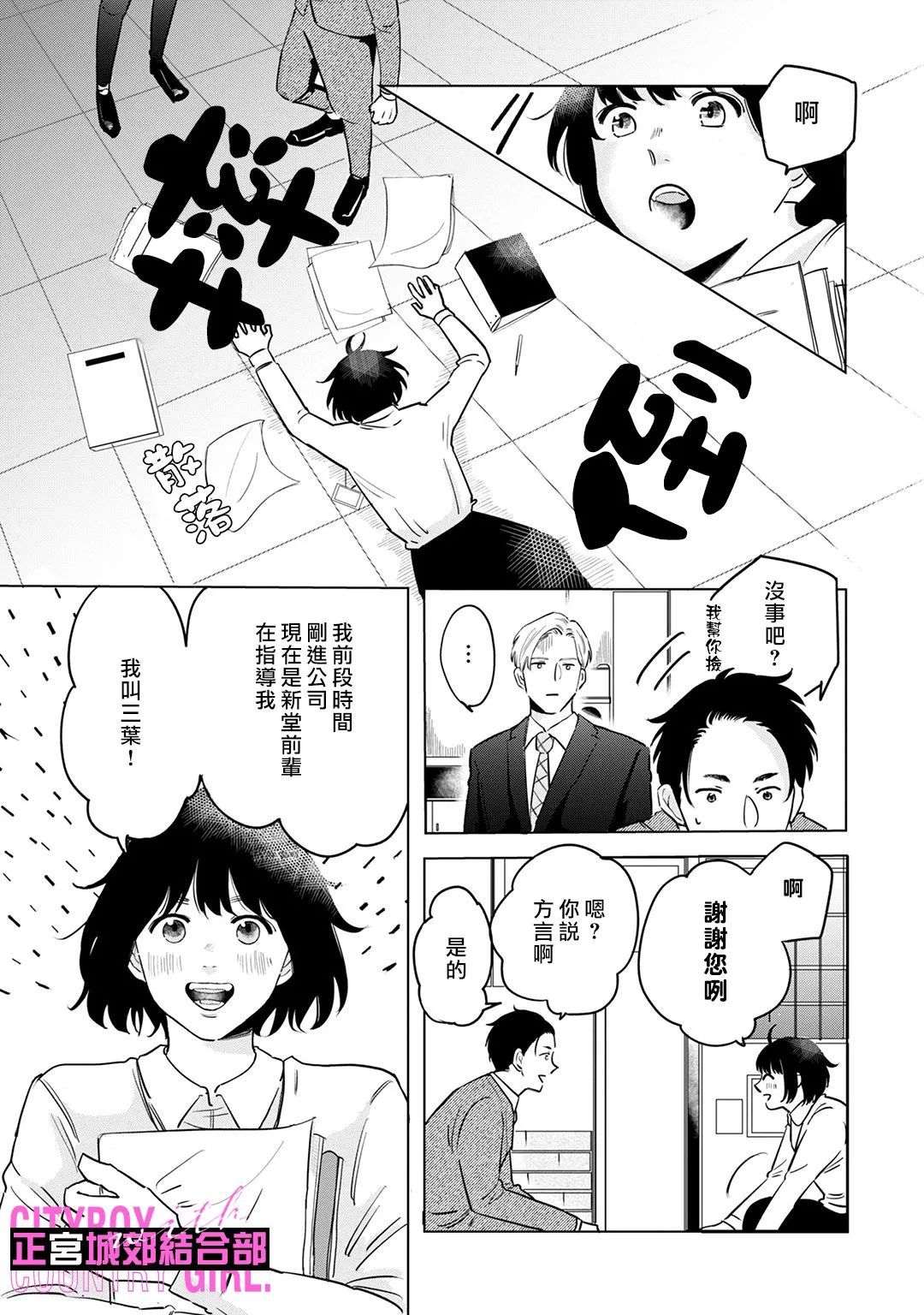 《论如何让傲娇精英打脸》漫画最新章节第7话免费下拉式在线观看章节第【3】张图片