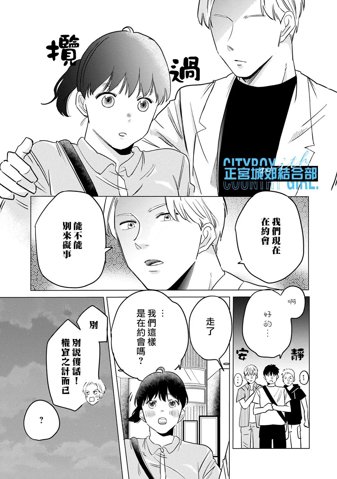 《论如何让傲娇精英打脸》漫画最新章节第9话免费下拉式在线观看章节第【18】张图片