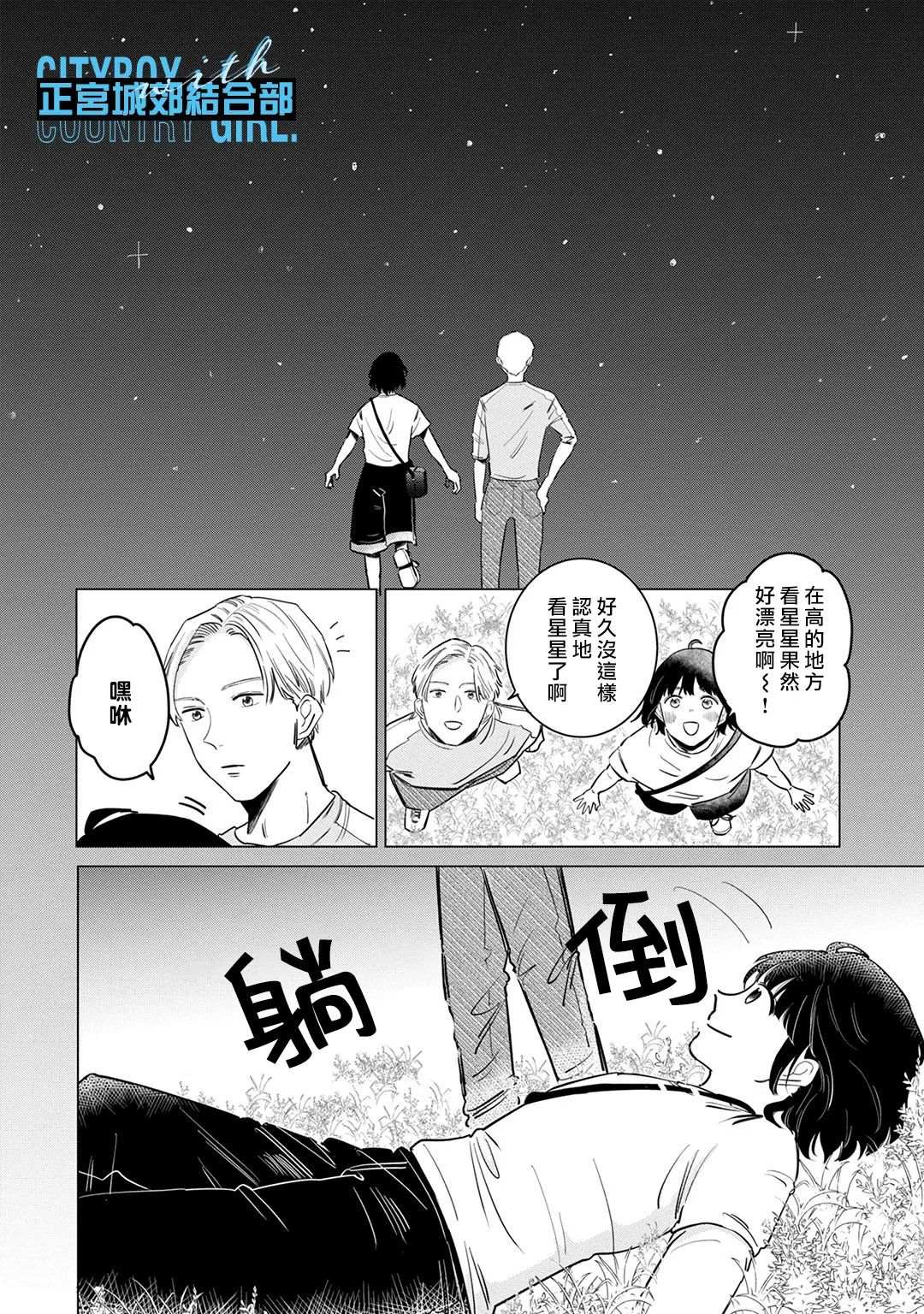 《论如何让傲娇精英打脸》漫画最新章节第11话免费下拉式在线观看章节第【7】张图片