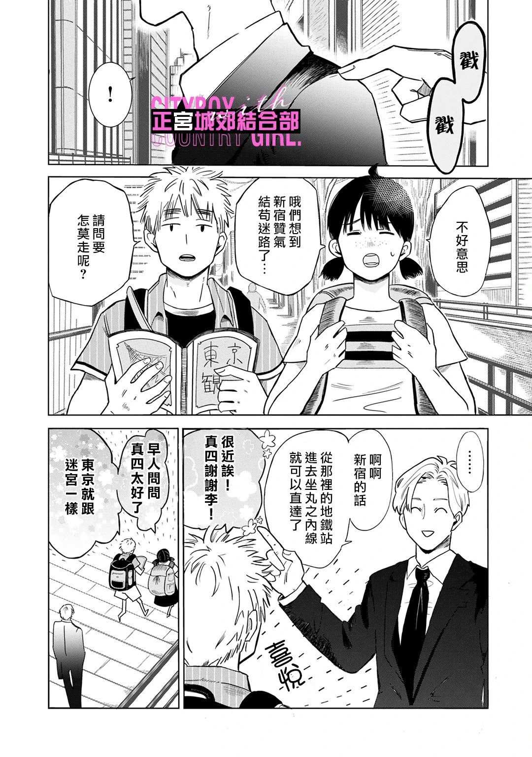 《论如何让傲娇精英打脸》漫画最新章节第1话免费下拉式在线观看章节第【7】张图片