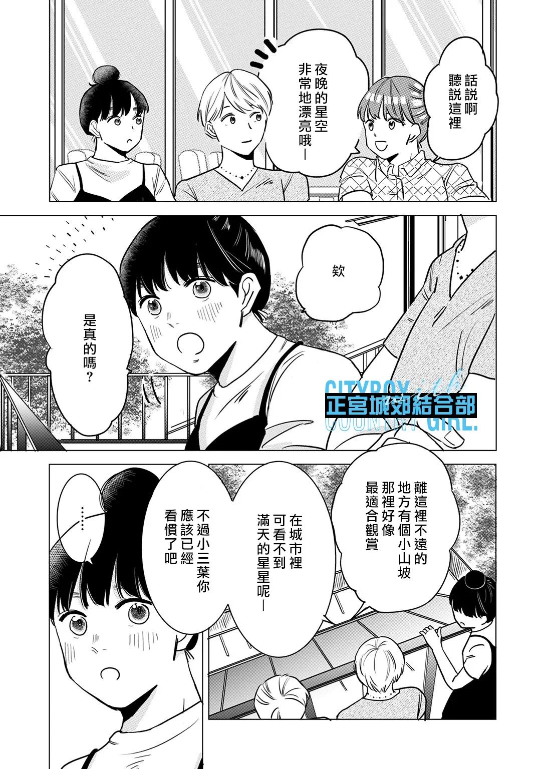 《论如何让傲娇精英打脸》漫画最新章节第10话免费下拉式在线观看章节第【6】张图片