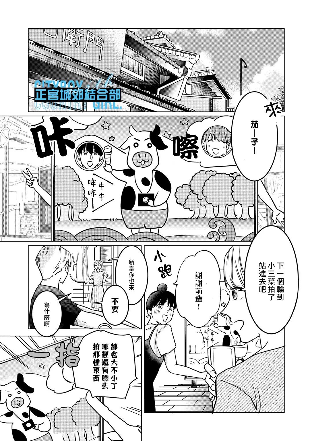 《论如何让傲娇精英打脸》漫画最新章节第10话免费下拉式在线观看章节第【10】张图片