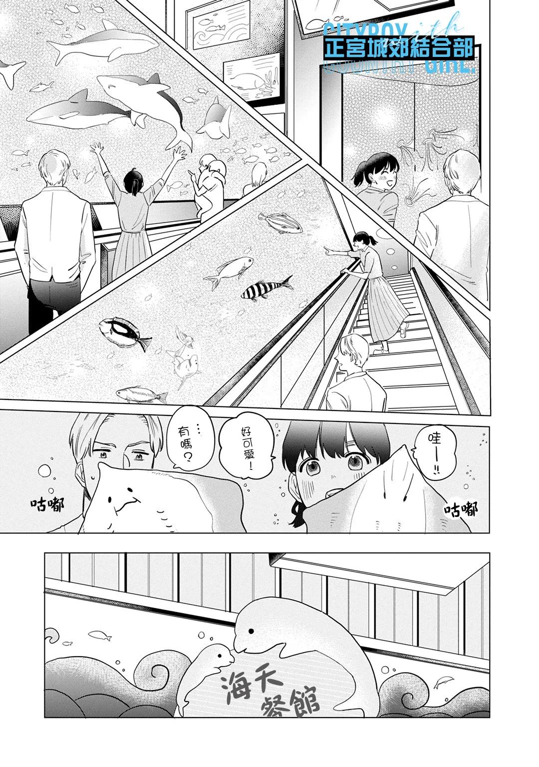 《论如何让傲娇精英打脸》漫画最新章节第9话免费下拉式在线观看章节第【7】张图片