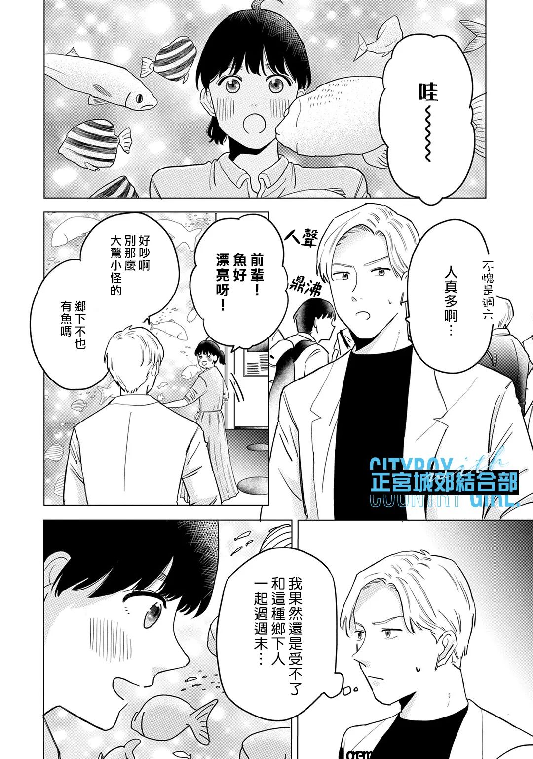 《论如何让傲娇精英打脸》漫画最新章节第9话免费下拉式在线观看章节第【5】张图片