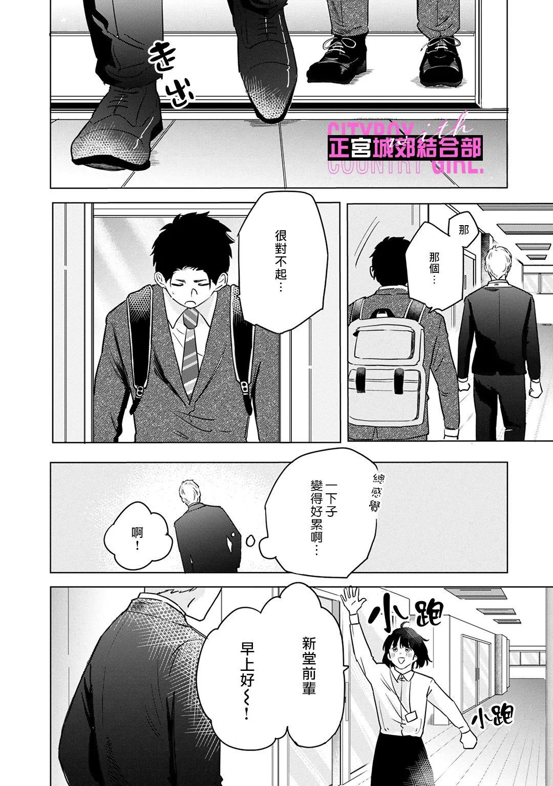 《论如何让傲娇精英打脸》漫画最新章节第7话免费下拉式在线观看章节第【23】张图片