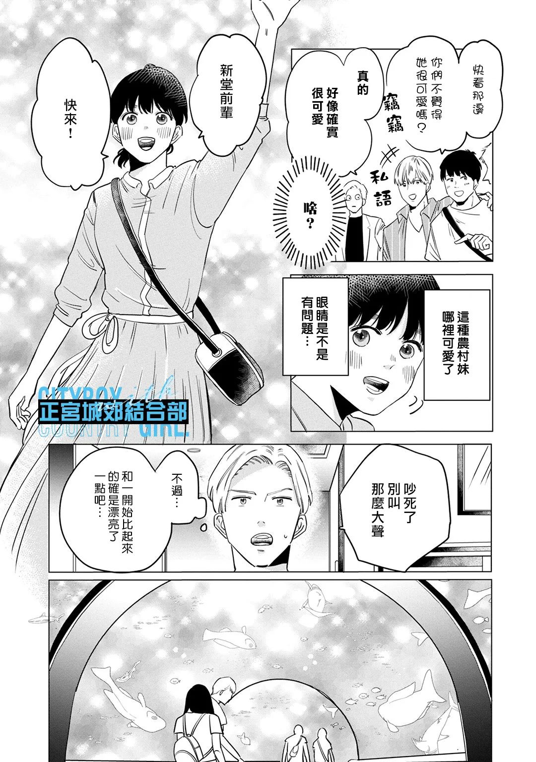 《论如何让傲娇精英打脸》漫画最新章节第9话免费下拉式在线观看章节第【6】张图片