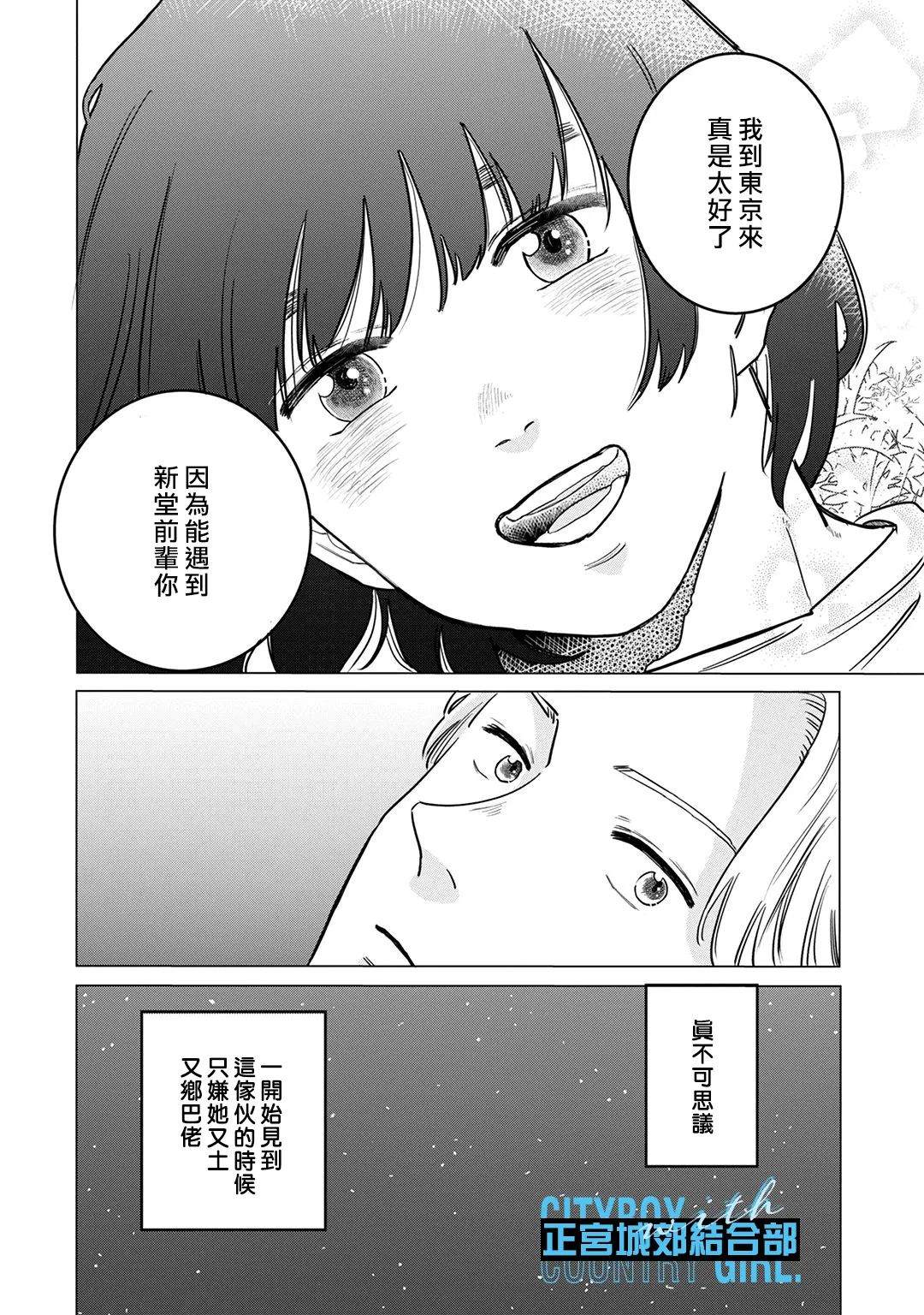 《论如何让傲娇精英打脸》漫画最新章节第11话免费下拉式在线观看章节第【13】张图片