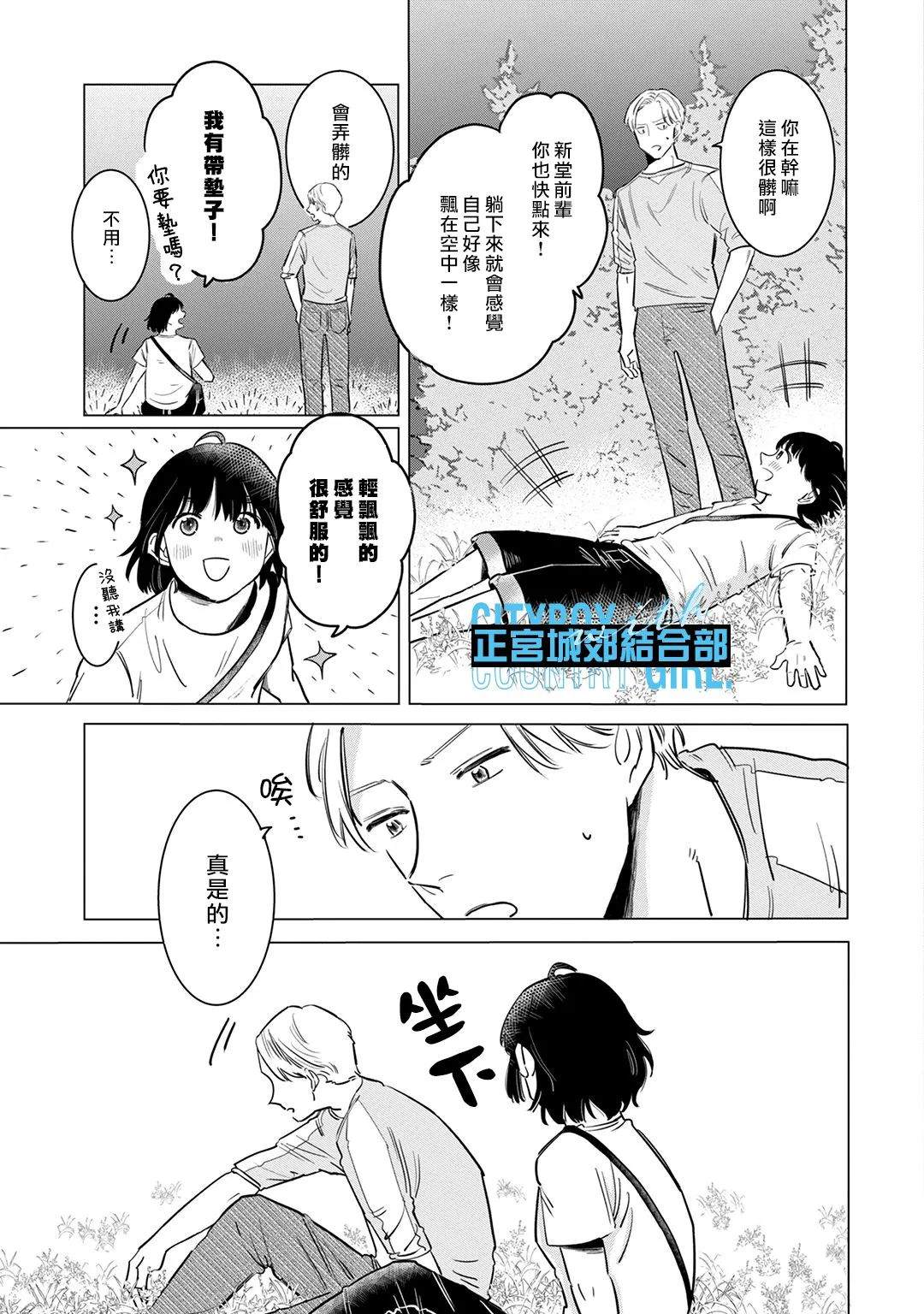 《论如何让傲娇精英打脸》漫画最新章节第11话免费下拉式在线观看章节第【8】张图片