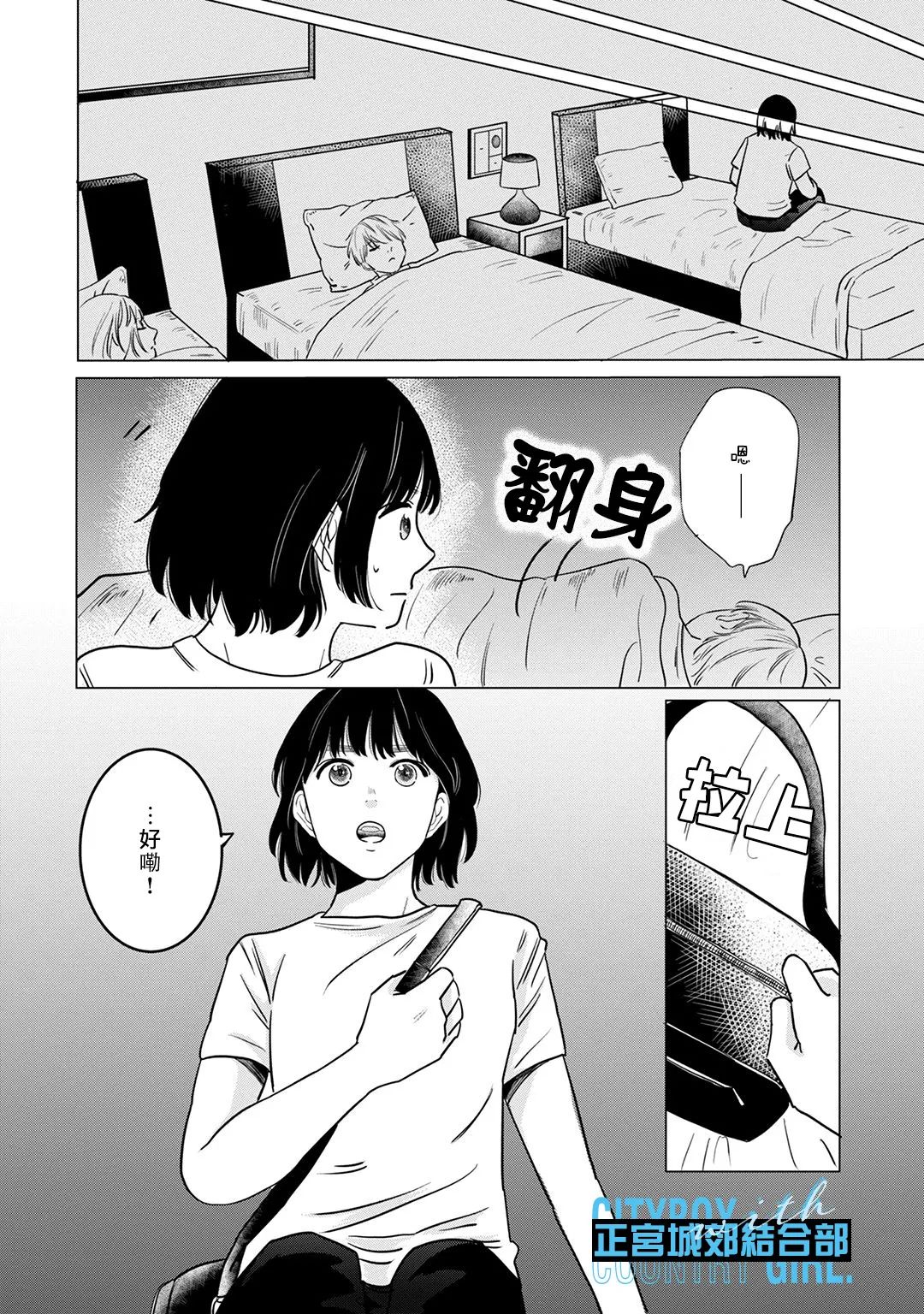 《论如何让傲娇精英打脸》漫画最新章节第10话免费下拉式在线观看章节第【21】张图片