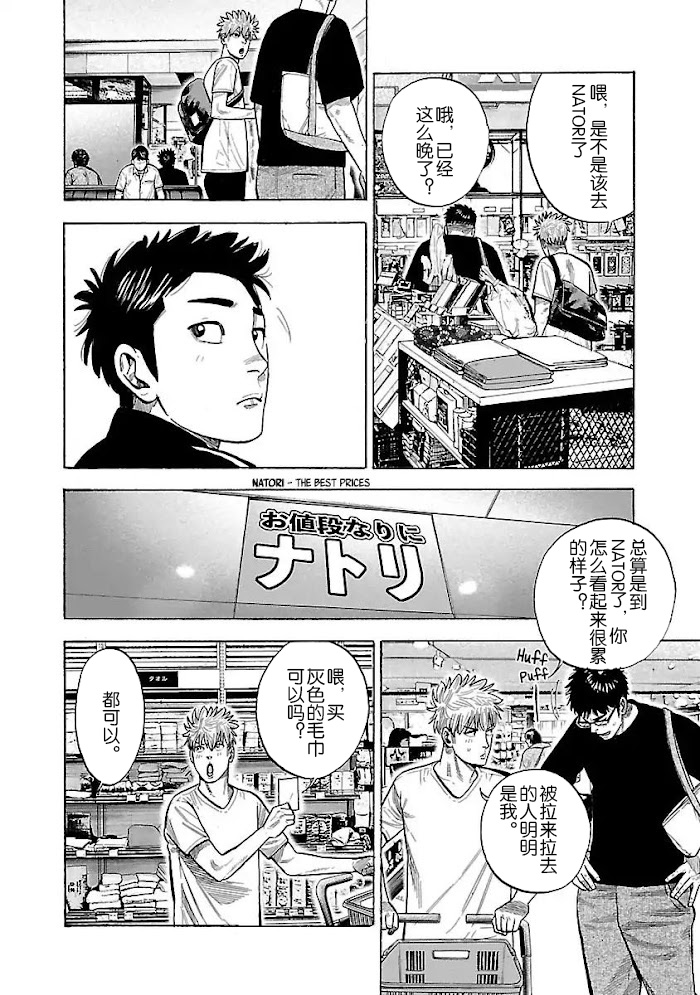 《同居不良赤松与七焚》漫画最新章节第3话免费下拉式在线观看章节第【20】张图片