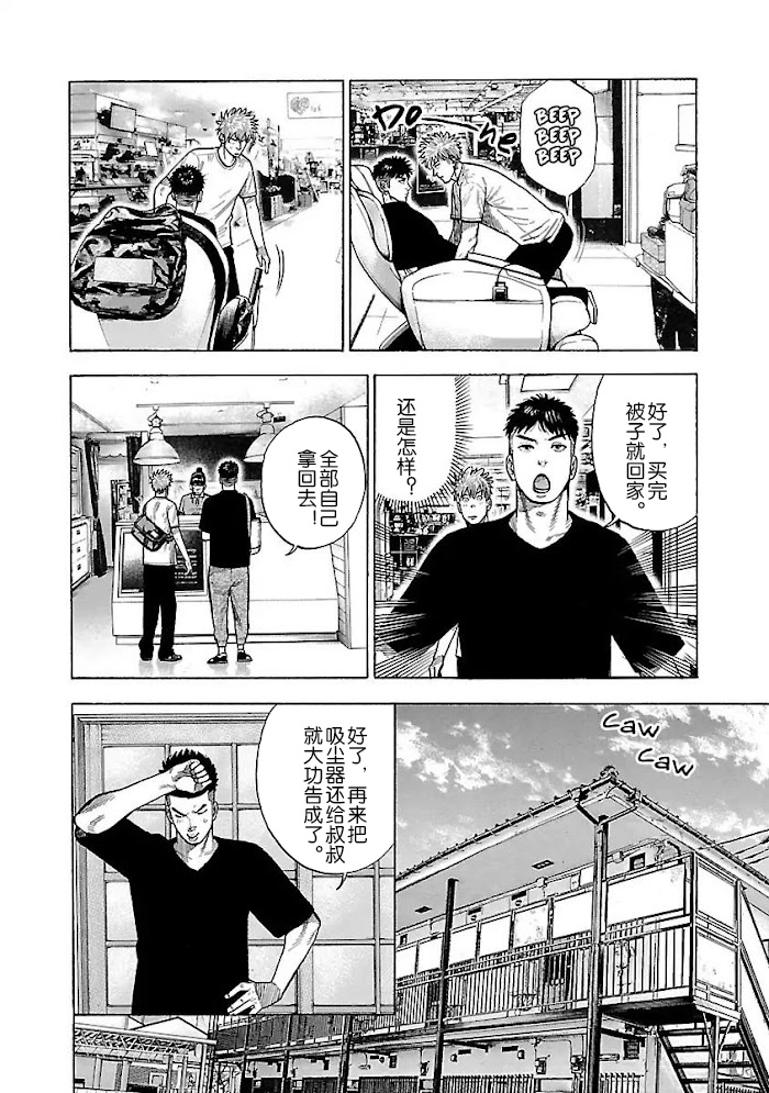 《同居不良赤松与七焚》漫画最新章节第3话免费下拉式在线观看章节第【30】张图片