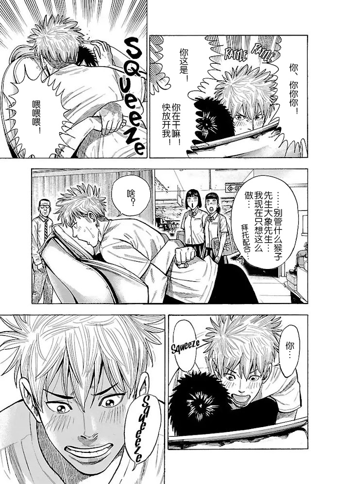 《同居不良赤松与七焚》漫画最新章节第3话免费下拉式在线观看章节第【27】张图片
