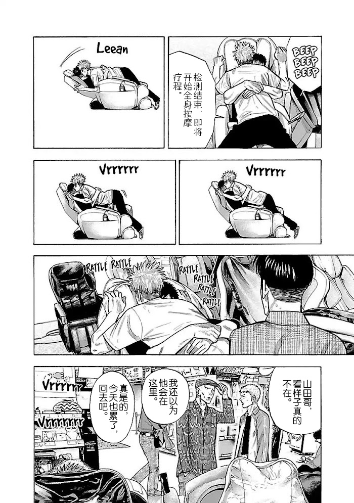 《同居不良赤松与七焚》漫画最新章节第3话免费下拉式在线观看章节第【28】张图片