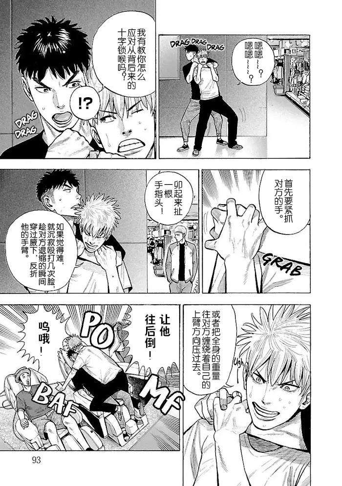 《同居不良赤松与七焚》漫画最新章节第3话免费下拉式在线观看章节第【25】张图片
