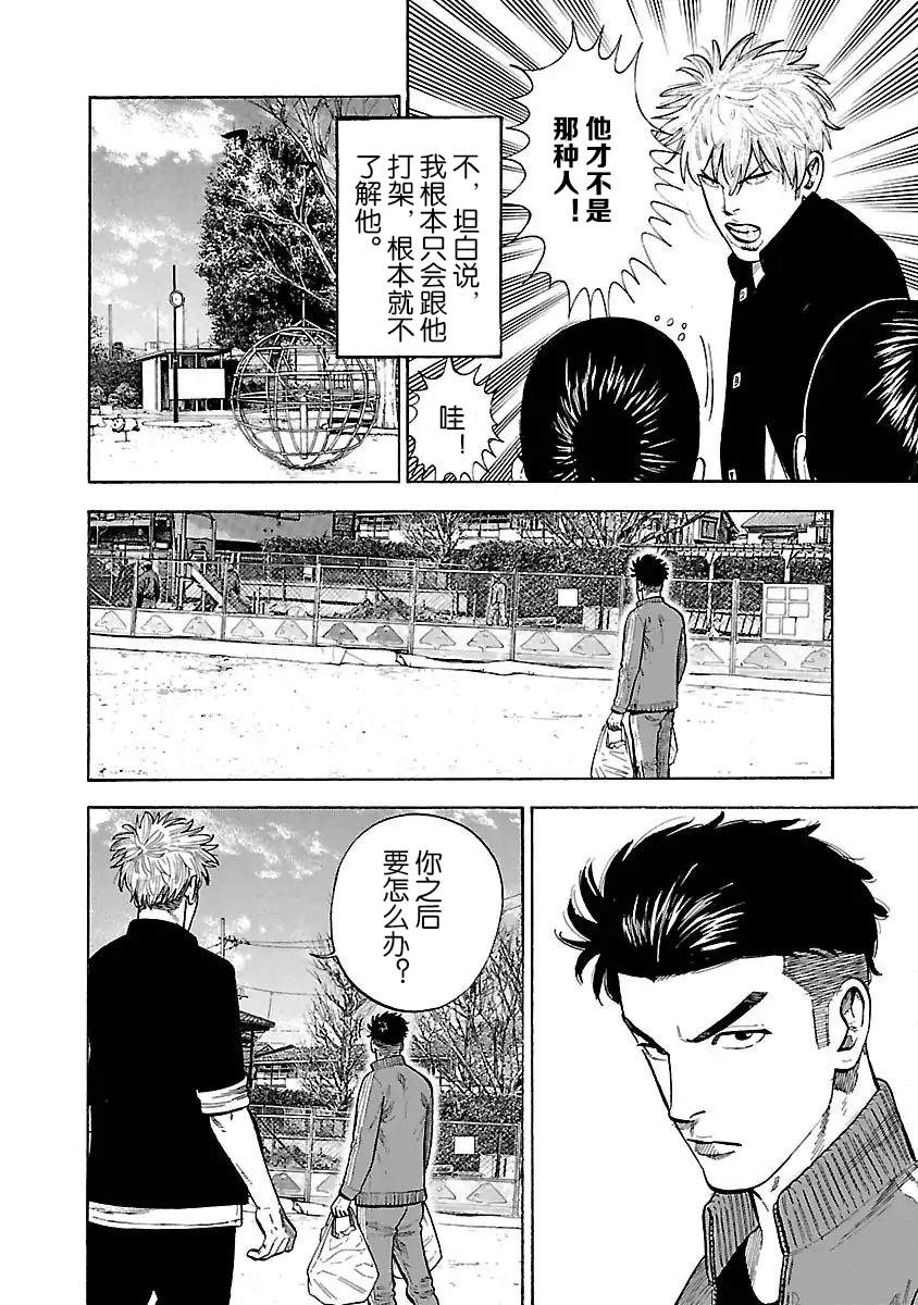 《同居不良赤松与七焚》漫画最新章节第1话免费下拉式在线观看章节第【34】张图片