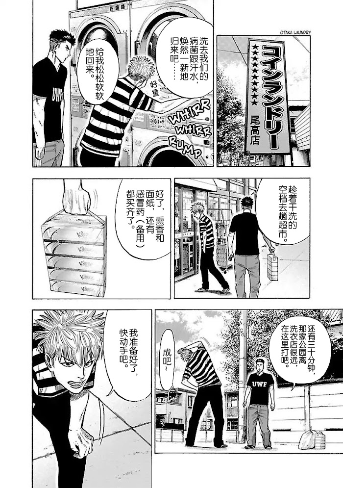《同居不良赤松与七焚》漫画最新章节第3话免费下拉式在线观看章节第【3】张图片