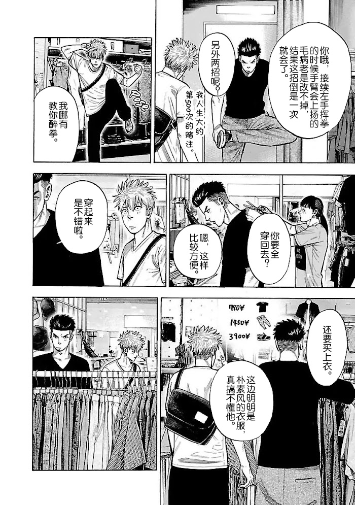 《同居不良赤松与七焚》漫画最新章节第3话免费下拉式在线观看章节第【14】张图片