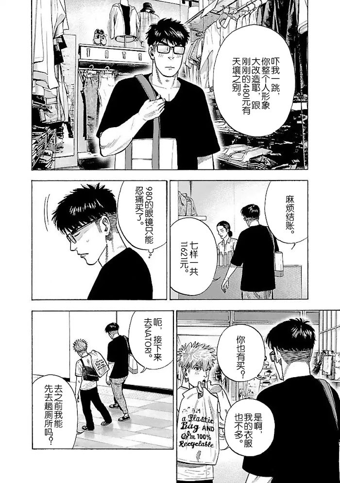 《同居不良赤松与七焚》漫画最新章节第3话免费下拉式在线观看章节第【16】张图片