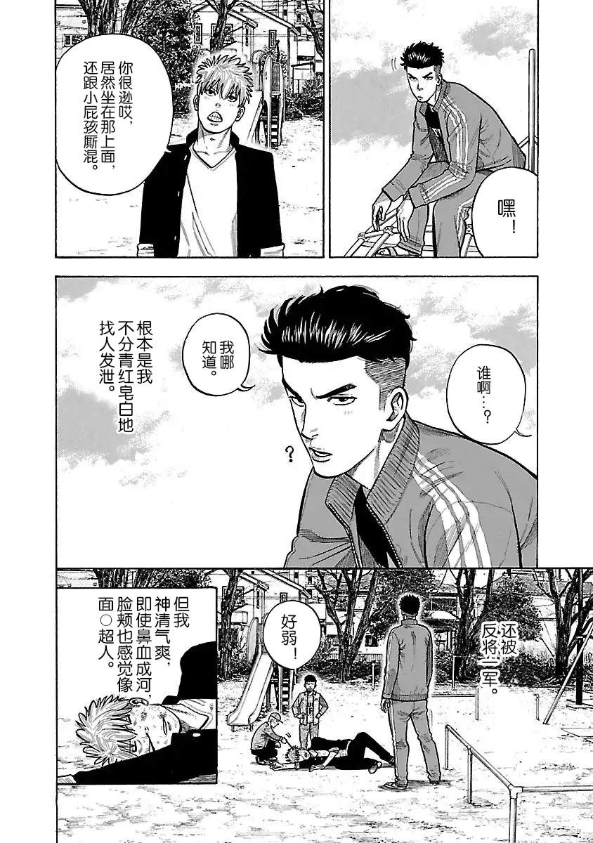 《同居不良赤松与七焚》漫画最新章节第1话免费下拉式在线观看章节第【14】张图片