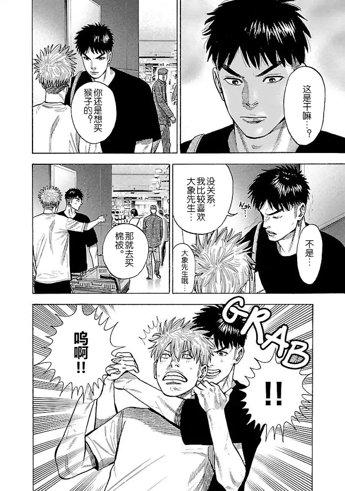 《同居不良赤松与七焚》漫画最新章节第3话免费下拉式在线观看章节第【24】张图片