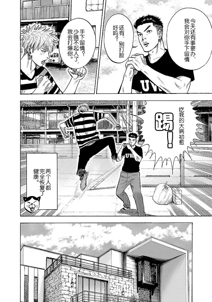 《同居不良赤松与七焚》漫画最新章节第3话免费下拉式在线观看章节第【4】张图片