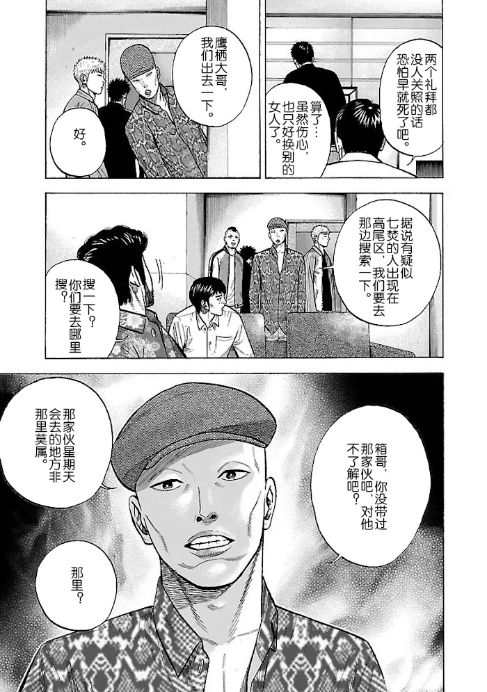 《同居不良赤松与七焚》漫画最新章节第3话免费下拉式在线观看章节第【7】张图片