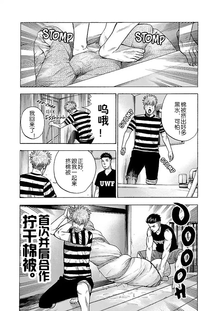 《同居不良赤松与七焚》漫画最新章节第3话免费下拉式在线观看章节第【2】张图片