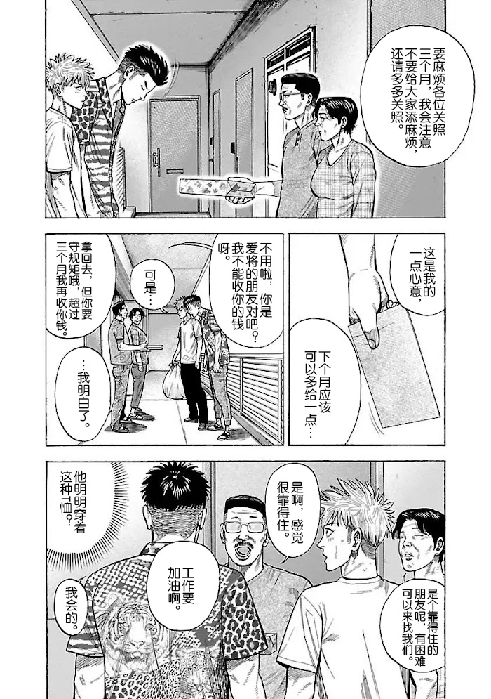 《同居不良赤松与七焚》漫画最新章节第3话免费下拉式在线观看章节第【32】张图片