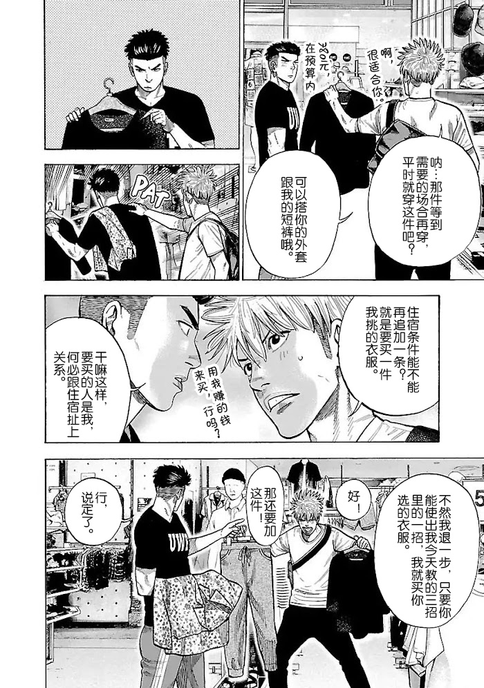 《同居不良赤松与七焚》漫画最新章节第3话免费下拉式在线观看章节第【12】张图片