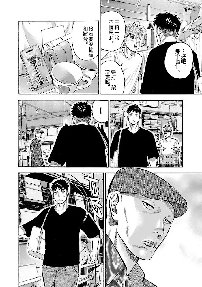 《同居不良赤松与七焚》漫画最新章节第3话免费下拉式在线观看章节第【22】张图片