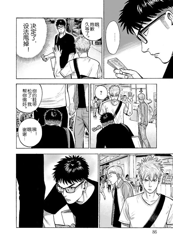 《同居不良赤松与七焚》漫画最新章节第3话免费下拉式在线观看章节第【18】张图片