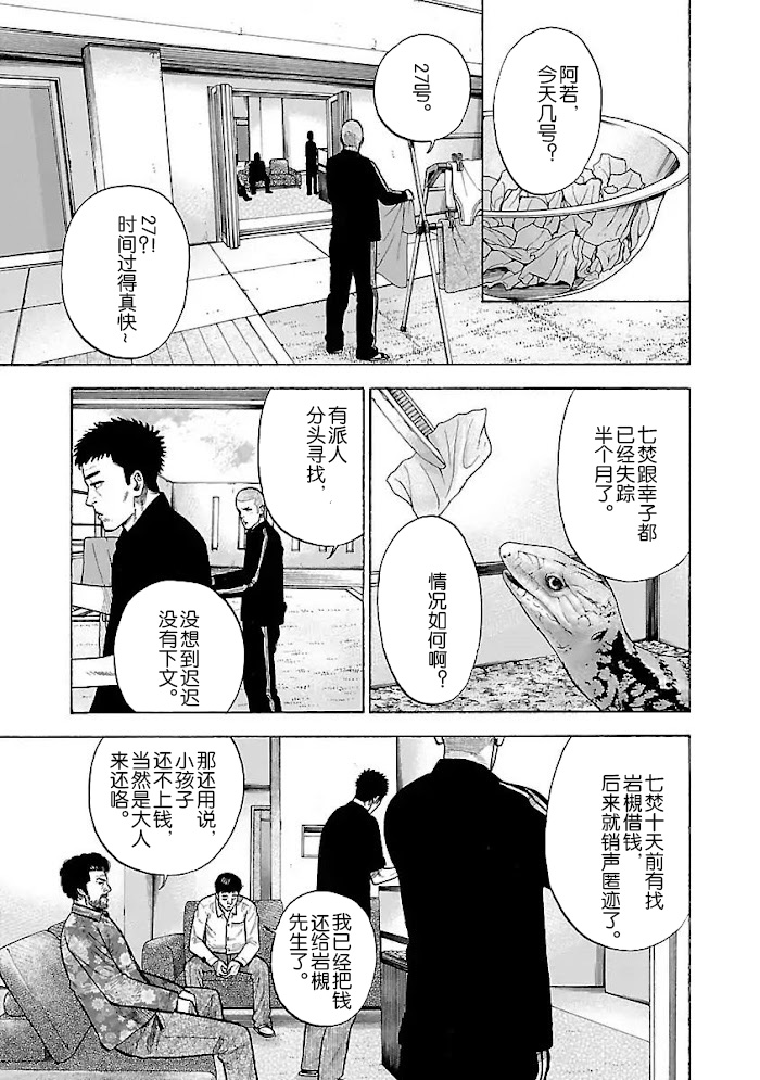 《同居不良赤松与七焚》漫画最新章节第3话免费下拉式在线观看章节第【5】张图片