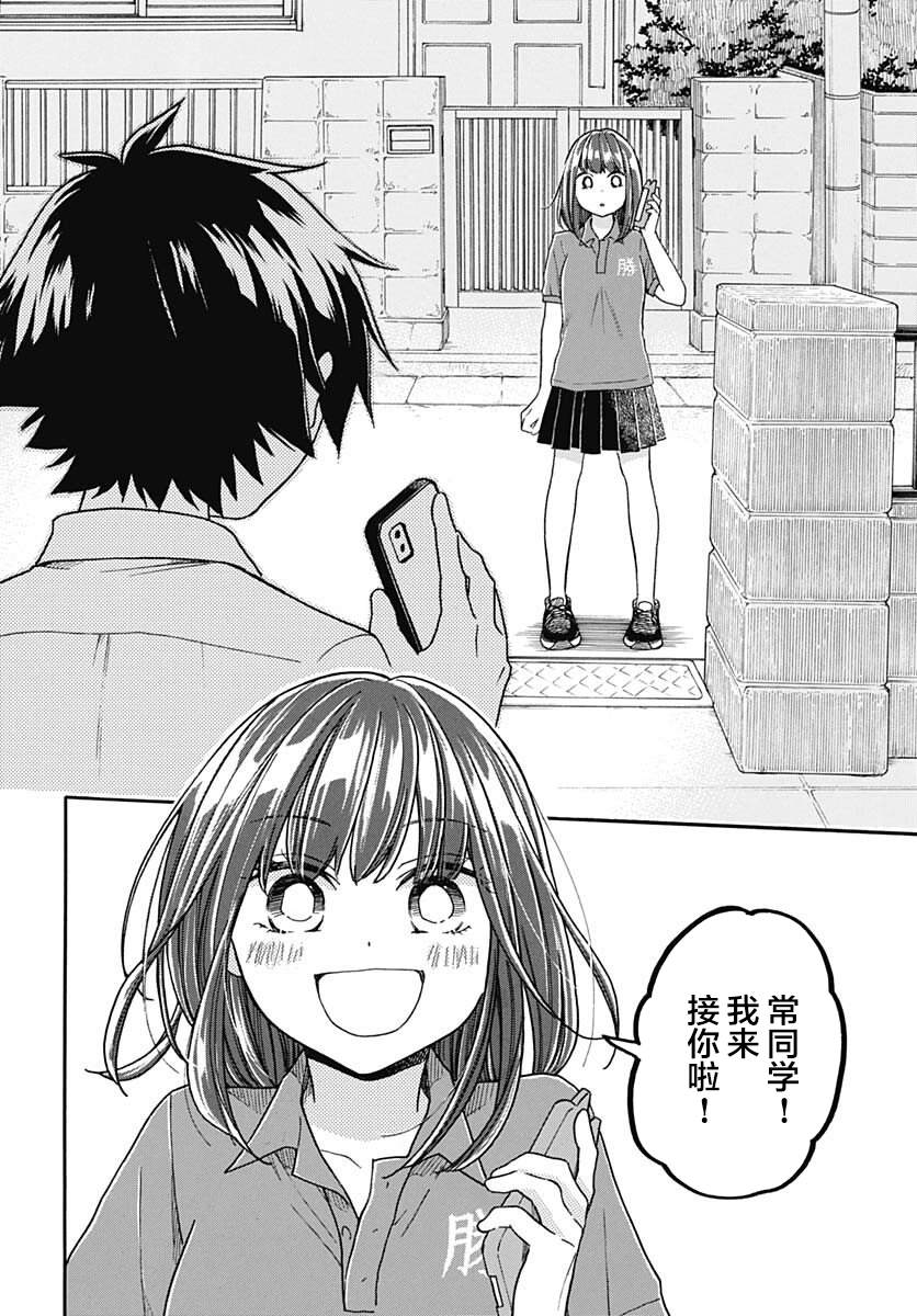 《逢泽小春赶著去死》漫画最新章节第7话免费下拉式在线观看章节第【19】张图片