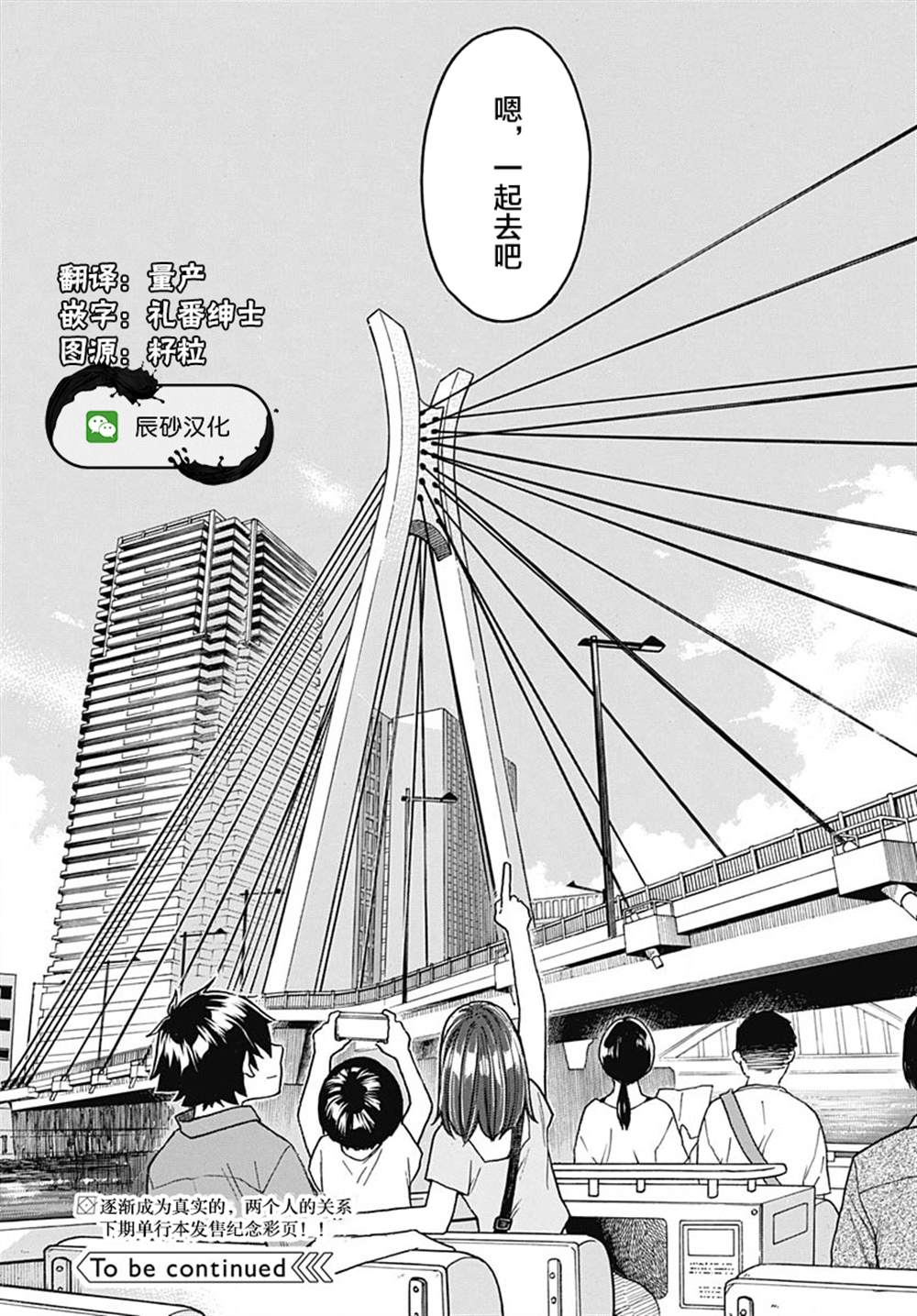 《逢泽小春赶著去死》漫画最新章节第6话免费下拉式在线观看章节第【35】张图片