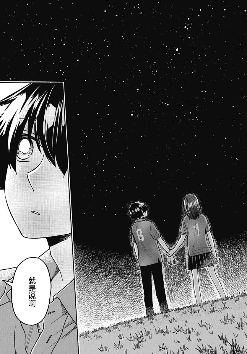 《逢泽小春赶著去死》漫画最新章节第7话免费下拉式在线观看章节第【28】张图片