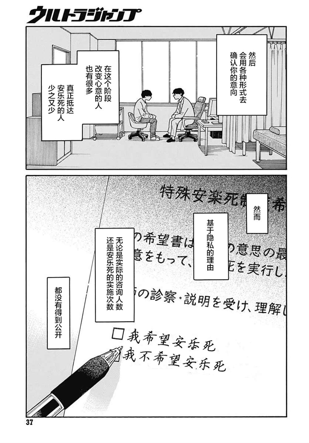 《逢泽小春赶著去死》漫画最新章节第2话免费下拉式在线观看章节第【3】张图片