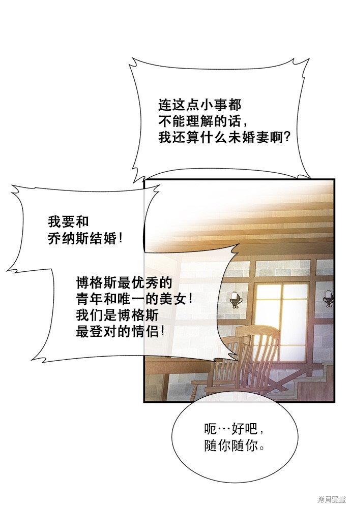 《101位女主角》漫画最新章节第1话免费下拉式在线观看章节第【47】张图片